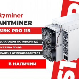 Asic для майнинга S19K PRO