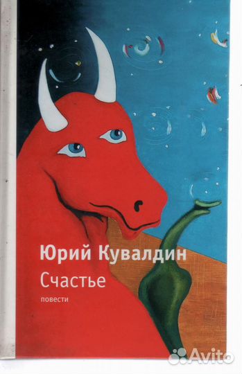 Юрий кувалдин Повести