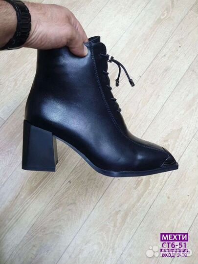 Ботильоны 38