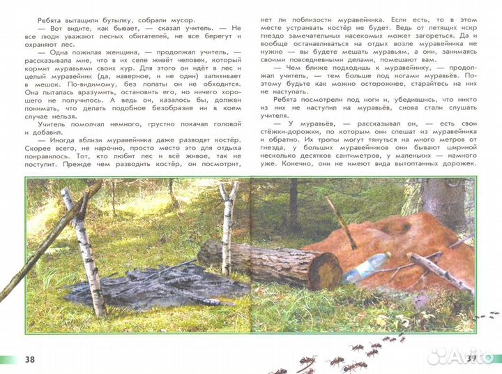 Плешаков Окружающий мир: дополнит. учебные пособия