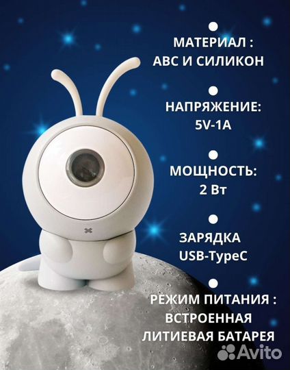 Ночной проектор звёздного неба новый