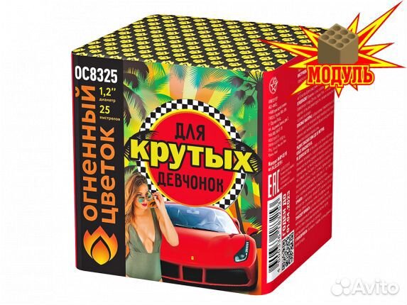 Фейерверк/Салют 