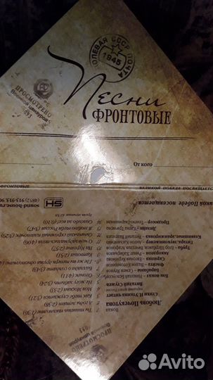 Подарочные диски 