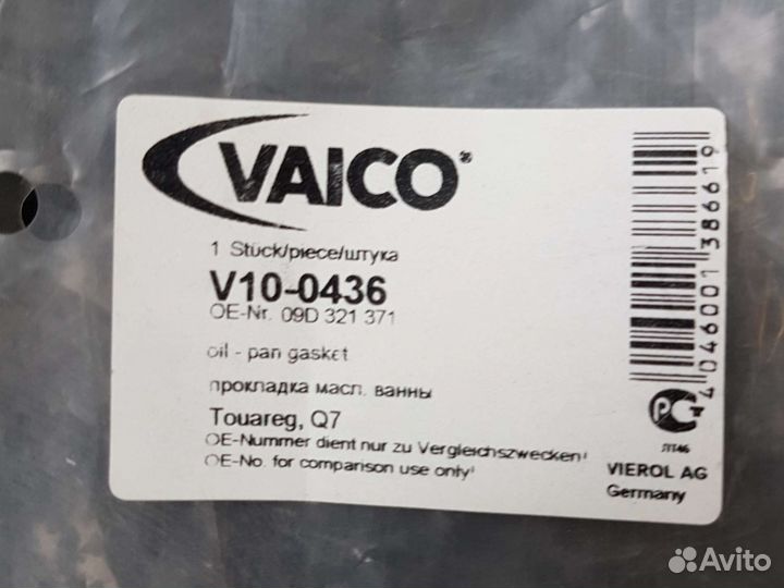 Прокладка АКПП VW Q7, Touareg