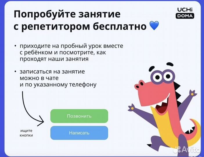 Репетитор по математике