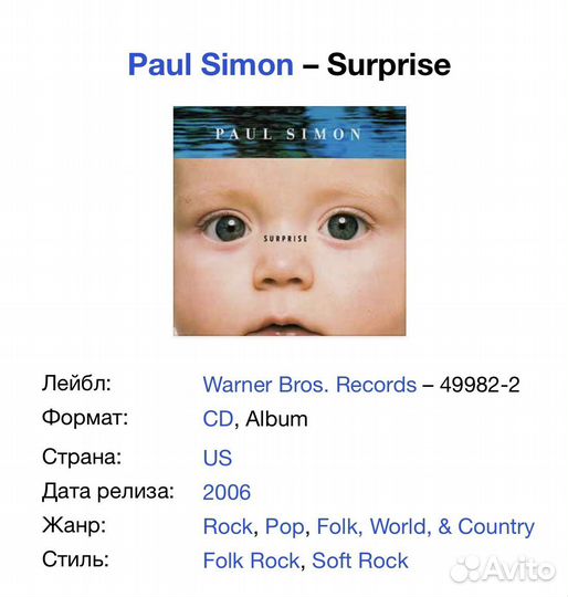 Paul Simon - Surprise CD USA