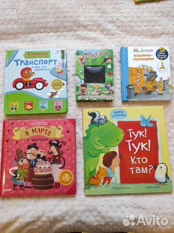 Детские книги, книги для малышей