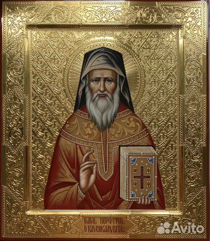 Икона с образом старца Порфирия