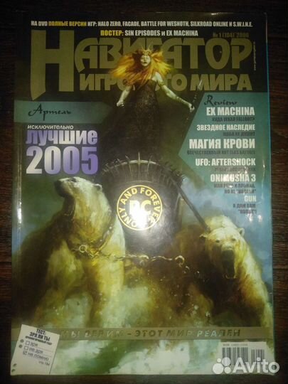Компьютерные журналы + 2х слойные DVD