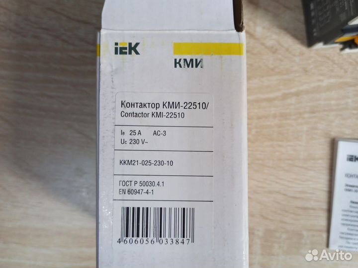 Контактор малогабаритный