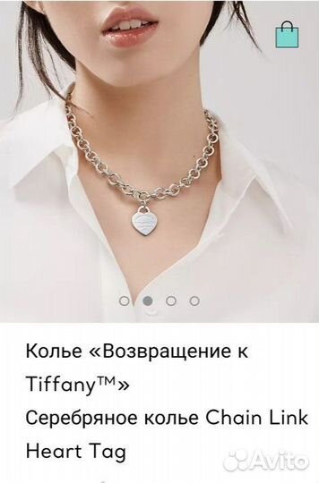 Tiffany Колье Оригинал Новое