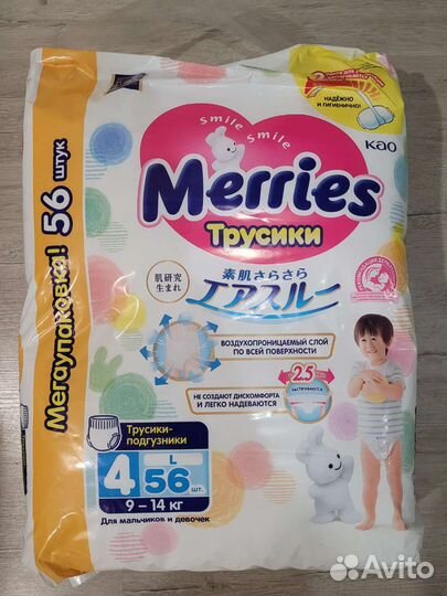 Подгузники трусики merries L 56 шт