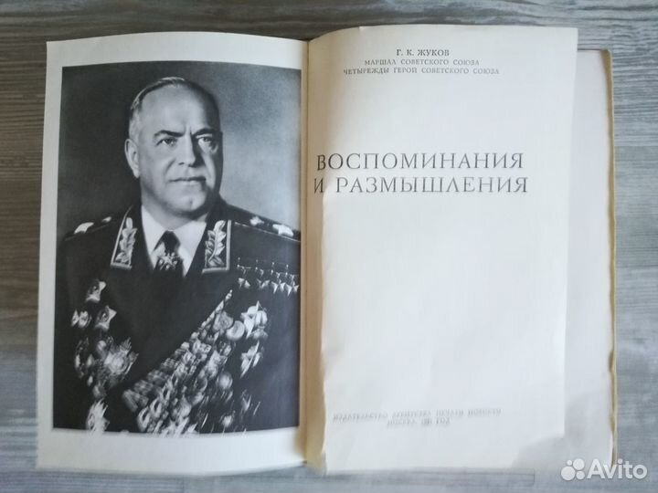 Книги. Воспоминания. Военные мемуары