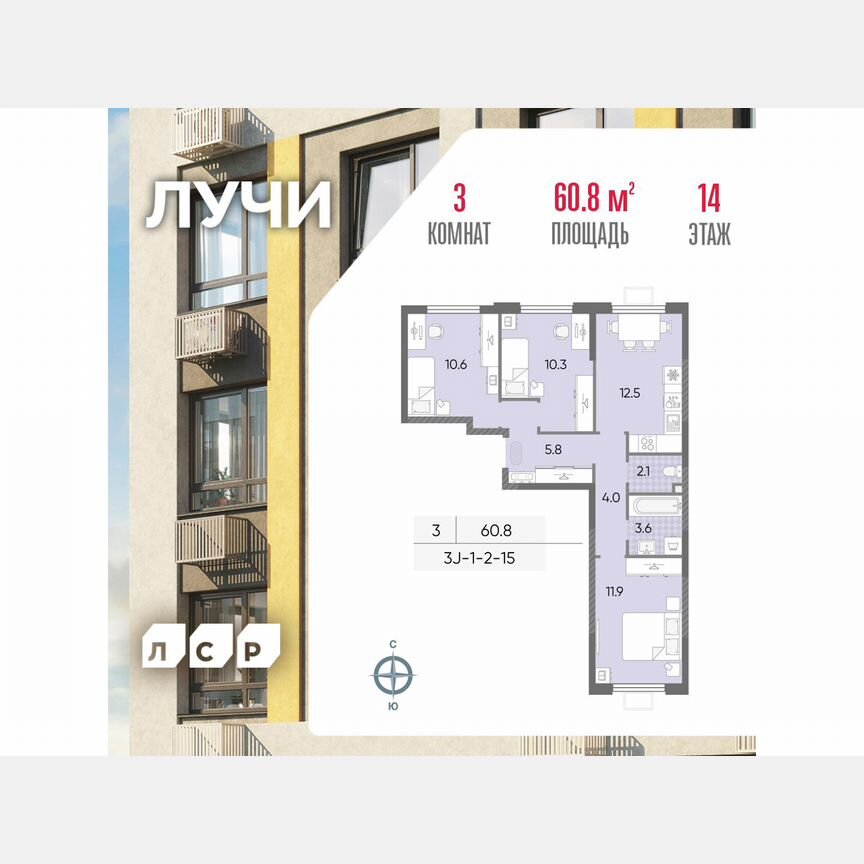 3-к. квартира, 60,8 м², 14/24 эт.