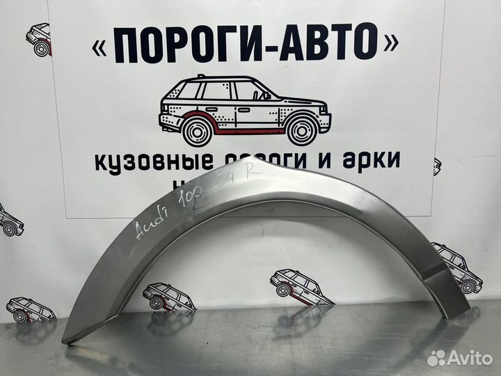 Кузовные арки задних крыльев Audi A6 C4 правый