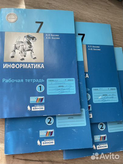 Рабочая тетрадь по информатике Босова 7 класс