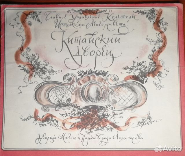 Буклеты, туризм, карты, программки театр СССР др