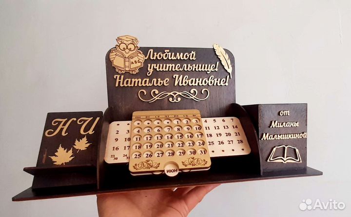 Органайзер с вечным календарем. Подарок учителю
