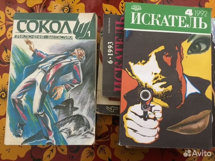 Журнал Искатель Сокол приключения фантастика