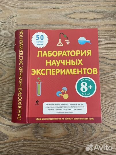 Опыты эксперименты «Лаборатория научных эксперимен