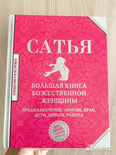 Книги сатья дас