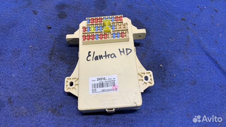 Блок предохранителей Hyundai Elantra HD