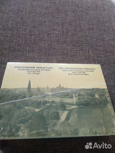 Открытки Новодевичьий монастырь