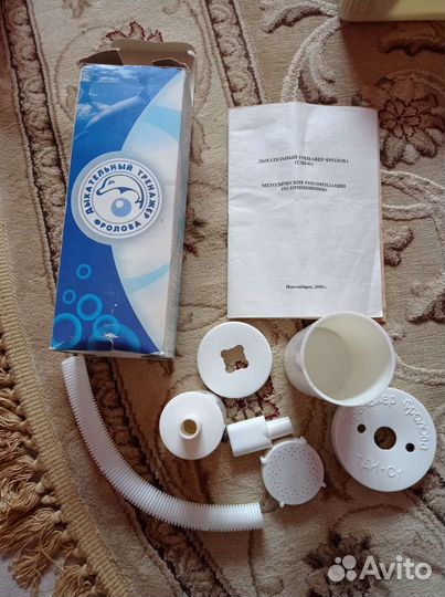 Дыхательный тренажер Фролова