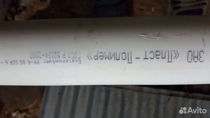 Трубы полипропиленовые