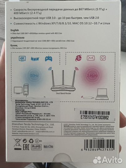 Wi fi адаптер Tenda U12