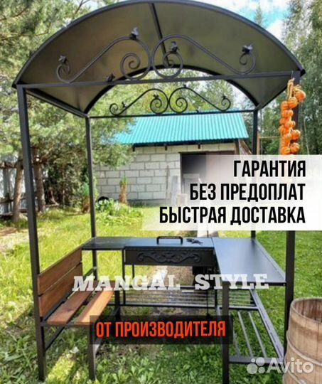Мангал в наличии