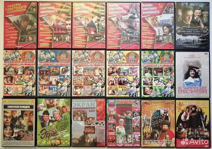 DVD диски СССР Русская классика Сериалы