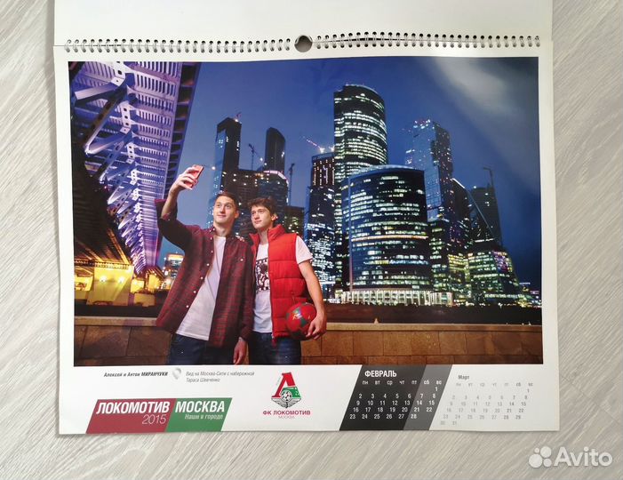 Календарь настенный фк Локомотив (2015)
