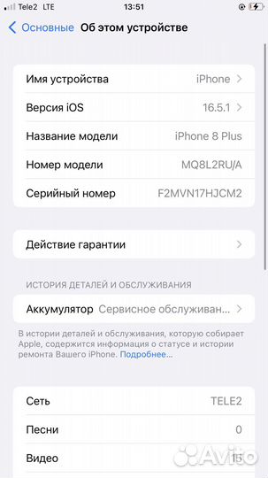 Обменяю iPhone на android
