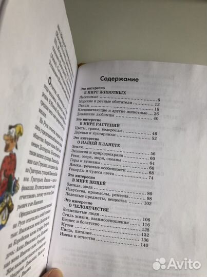 «Самое интересное о» детские энциклопедии