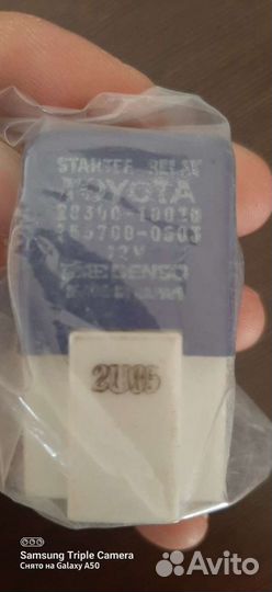 Реле стартера toyota