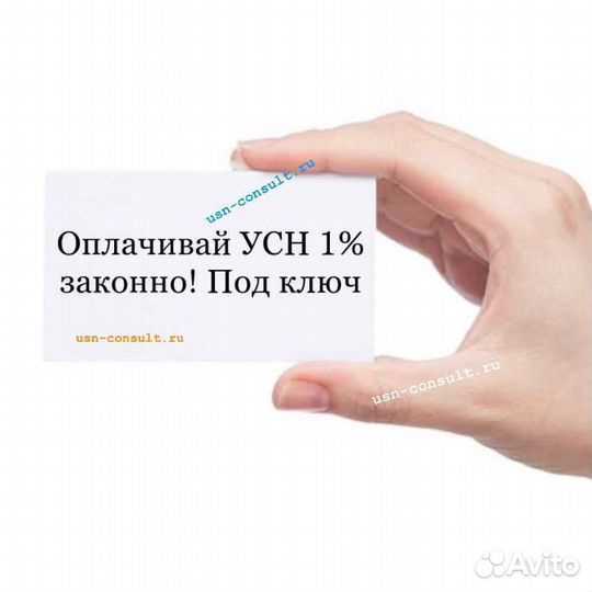 УСН 1 для ИП / Снижение налога - без предоплаты