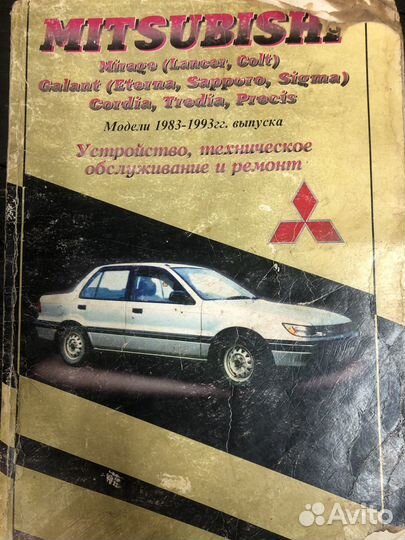 Книги по ремонту автомобилей
