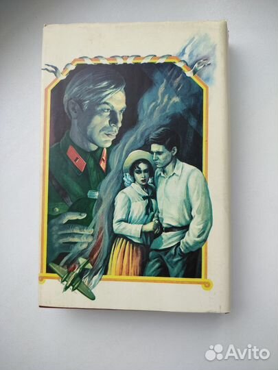 Каверин Два капитана