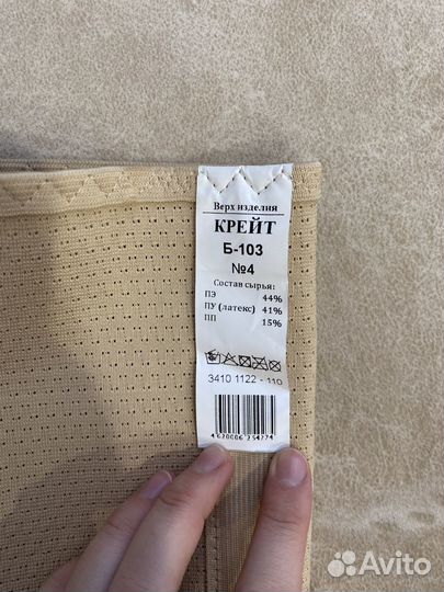 Бандаж для беременных