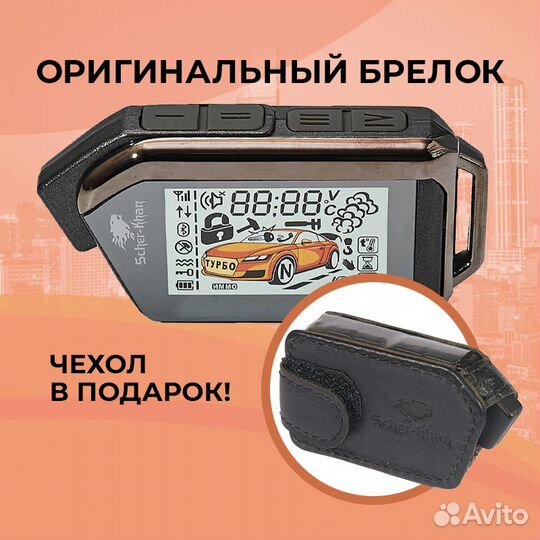 Брелок Scher-Khan Mobicar 1 Оригинальный