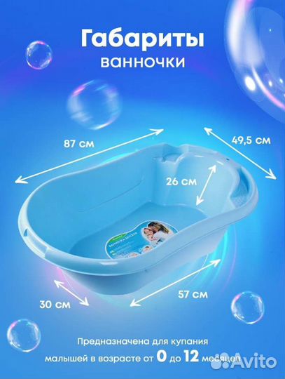 Детская ванночка с гамаком