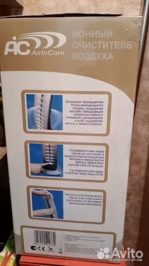 Ионный очиститель воздуха, ионизатор