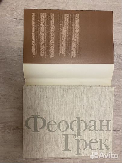 Книга М. Алпатов 