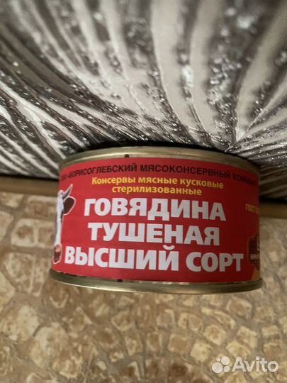 Говядина тушеная высший сорт