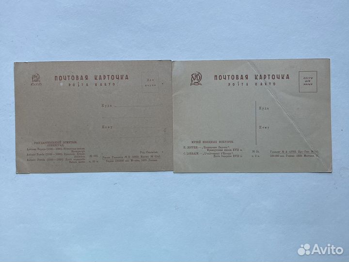 Орловский рысак 1932. Гознак. Редкие