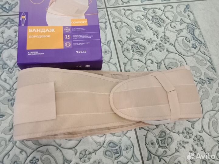 Бандаж до и после родовой