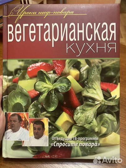 Уроки шеф-поваров 