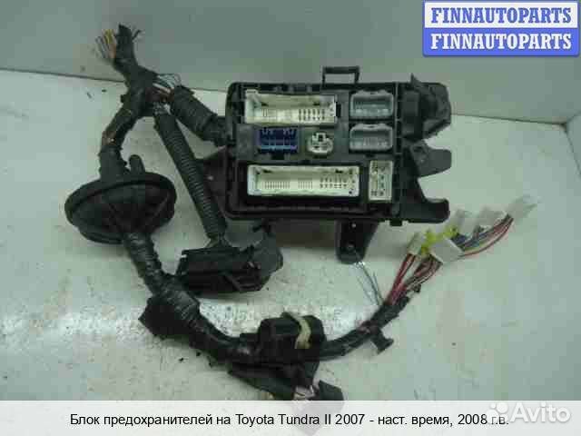 Блок предохранителей Toyota Tundra II, 2008 5.7 Бензин