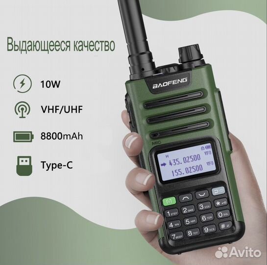 Рация baofeng UV-13 PRO V2